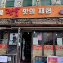 달구벌반점