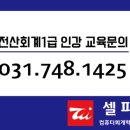 전산회계춘천학원 네이버블로그