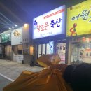 참조은축산 이미지