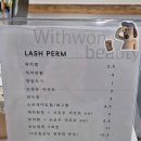위드원뷰티