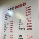 닭한마리 이미지