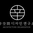 신공간디자인