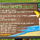 몽산포랑바다랑