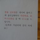 한솥 금호점 네이버블로그