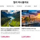 좋은여행사 이미지