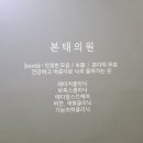 본태의원 네이버블로그