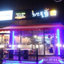 화산불닭 네이버블로그