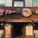 해물명가(중랑점) | [중랑구맛집/먹골역아구찜] 해물명가 아구찜 재방문 후기