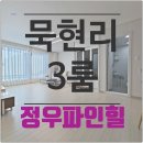 묵현로25번길37 네이버블로그