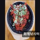 화제낚시터 | 추천 낚시터 화제낚시터 화제낚시터, 음식이 맛있어요