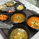 오가담 네이버블로그