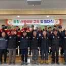 내촌면행정복지센터 대회의실 이미지