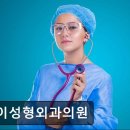 스웨이성형외과의원 이미지