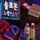 찐 노래연습장 이미지