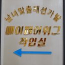 살롱드정