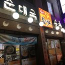 힘센복돼지