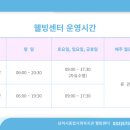 삼척시종합사회복지관웰빙센터 이미지