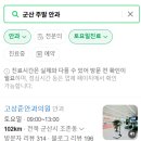 고상준안과의원 이미지