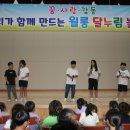 월롱초등학교 서울뉴스통신