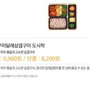 본도시락 달동야음점 이미지