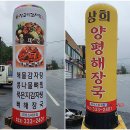 장금이감자탕(휘닉스점)