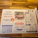 도원식당 | [판교] 도원참치 판교본점 판교 룸식당 솔직후기