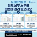 실버원컨설팅