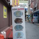 [아령]님 주최 영도 남항동 묵고 또 묵고 이미지