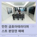 부동산893공인중개사사무소 이미지