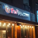 쭈꾸미&삼겹살