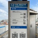 디지털화가 진행 중인 일본 가나가와현에 있는 한 기차역 이미지