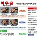 여우골 초밥(신촌점) 이미지