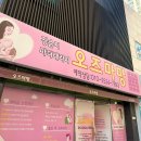 지에스 25 물금효성점 | 대구 효성병원 근처 산전마사지샵 오즈마망 내돈내산