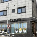 저동 | 울릉도 저동항 카페 저동커피 호스텔 후기 + 독도문방구