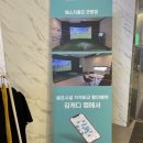 관평스크린골프 이미지