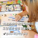 기초아크릴화 | 강서구 미술학원 추천! 아뜰리에 도화 원데이 클래스 후기｜기본기부터 아크릴화까지