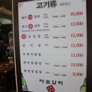 마포갈비 이미지