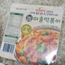 간편조리식품 전자렌지 3분이면 뚝딱! 와이앤제이푸드 마술떡볶이
