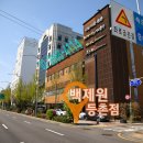 백제원 등촌점