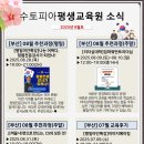 한국평생교육HRD연구원