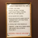 동천해물 | 광주 동천동 횟집 황금회포차 광주동천점 다녀온 솔직후기