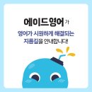 💛 [에이드영어] 학생 중심 참여형 그룹수업 'CLASS Learning' 이미지