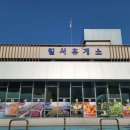 칠서(양평)휴게소 이미지