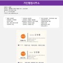 가인 가맹행정사사무소 이미지