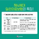 실손의료보험 가입 전 알아야할 것들 이미지