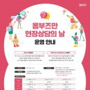 옥련1동행정복지센터 이미지