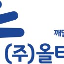 올타과학교습소 네이버블로그