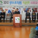 상주스포츠
