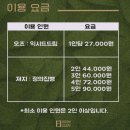 [방탈] 룸익스케이프 올리브점 | 오즈 | 저지 후기 | 룸익스 2인 후기