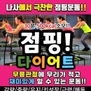 관산다이어트
